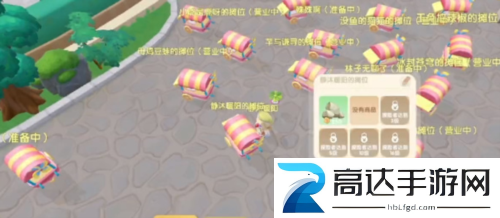 摩尔庄园集市系统怎么玩 集市系统玩法攻略