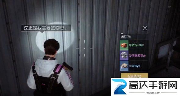 黎明觉醒车匪聚落宝箱位置一览 车匪聚落寻找宝箱攻略