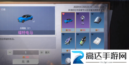 黎明觉醒生存行动怎么玩 生存行动玩法攻略