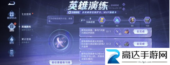 王者荣耀王者绝悟奖励介绍 王者荣耀王者绝悟奖励一览
