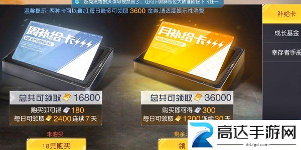 黎明觉醒生机金券怎么用 金券作用介绍