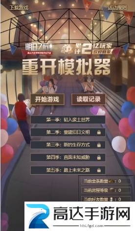 明日之后专职卡可以免费获得吗 专职卡获得方式分享