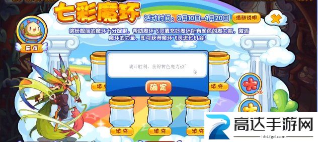 洛克王国七彩魔环活动攻略 洛克王国七彩魔环活动介绍