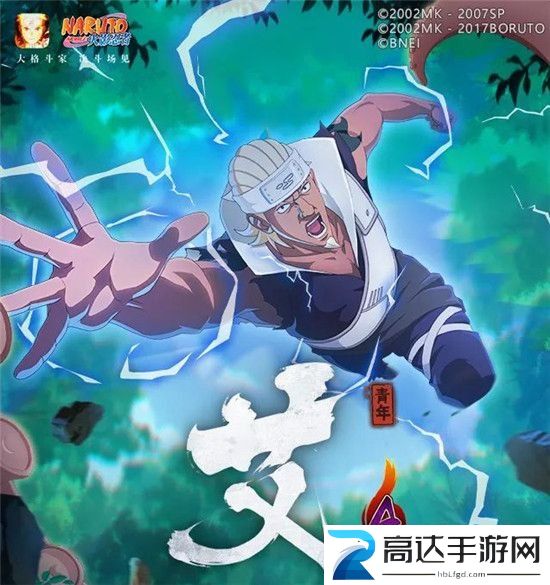 火影忍者手游青年艾技能介绍 青年艾技能强度分析
