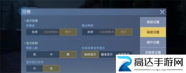 黎明觉醒如何使画质流畅 黎明觉醒60帧模式调节方法