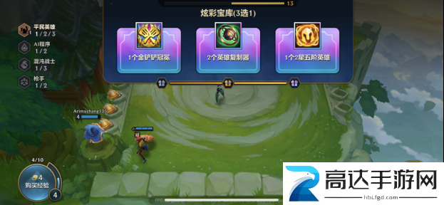 金铲铲之战红蓝争霸玩法介绍 红蓝争霸四人模式攻略