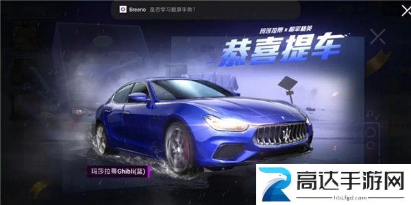 和平精英玛莎拉蒂返场价格 玛莎拉蒂返场时间介绍