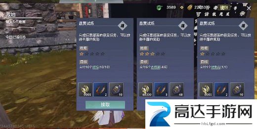 妄想山海悬赏任务怎么提交 悬赏任务提交过程分享