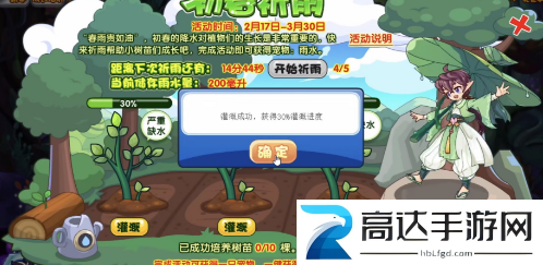 洛克王国初春祈雨活动攻略 初春祈雨玩法介绍