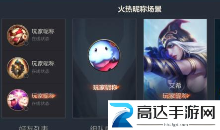 英雄联盟手游好友称号获得攻略 lol手游好友称号设置方法