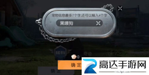 黎明觉醒宠物怎么获得 宠物系统解锁攻略
