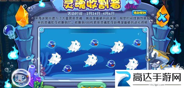 洛克王国灵魂收割者活动怎么玩 灵魂收割者活动攻略