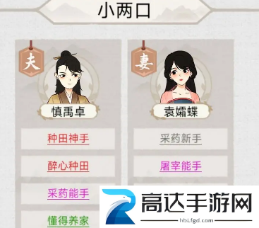 水乡芳华录怎么结婚 结婚玩法攻略
