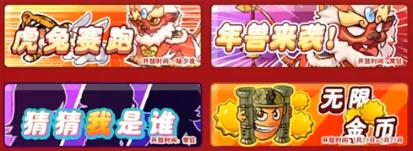 别惹农夫年兽怎么解锁 年兽解锁方法一览