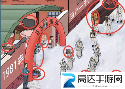 进击的汉字大寿出殡怎么过 大寿出殡通关攻略