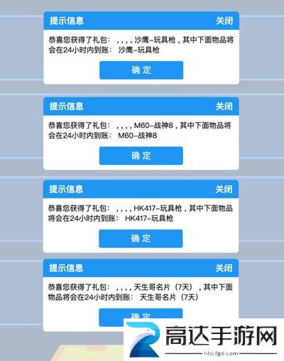 CF3月平台福利码合集 CF3月福利码一览