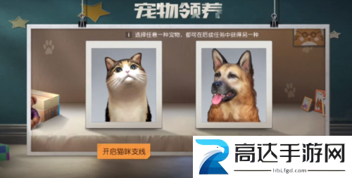 黎明觉醒宠物怎么获得 宠物系统解锁攻略