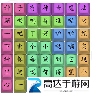 汉字找茬王哒滴哒甜歌怎么过 哒滴哒甜歌通关攻略