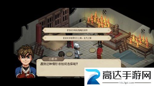 大侠立志传粮草失窃任务完成攻略 粮草失窃任务完成方法