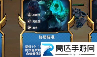 云顶之弈AI妖姬阵容怎么玩 I妖姬阵容推荐