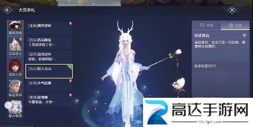 妄想山海悬赏任务怎么提交 悬赏任务提交过程分享
