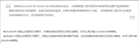 英雄联盟自我静音解除方法分享 自我静音怎么解除