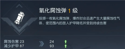 黎明觉醒投掷技能哪个好 投掷技能选择推荐