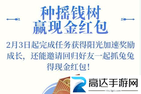 天涯明月刀喜气羊羊活动攻略 喜气羊羊活动介绍