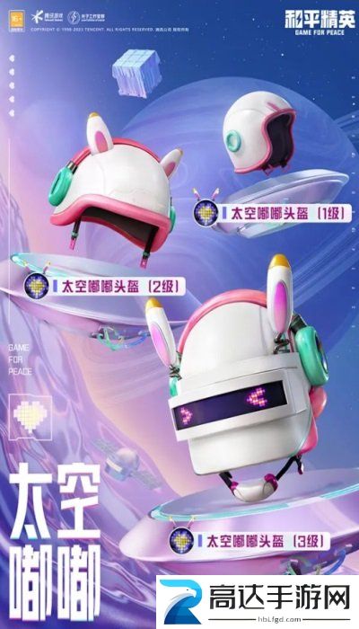 和平精英太空嘟嘟皮肤价格介绍 太空嘟嘟套装外观特效展示