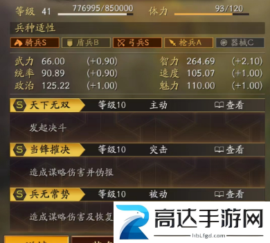 三国志战略版自定义武将有什么用 自定义武将玩法详解