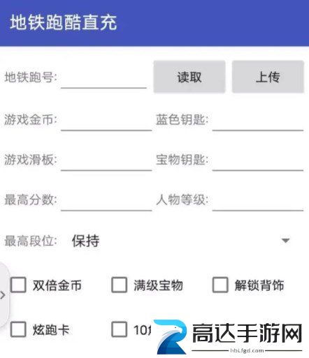 地铁跑酷哥本哈根版本直充在哪里下载 哥本哈根版本直充下载教程