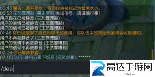 英雄联盟自我静音解除方法分享 自我静音怎么解除