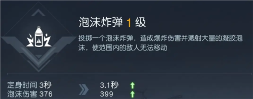 黎明觉醒投掷技能哪个好 投掷技能选择推荐