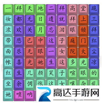 汉字找茬王三拜红尘怎么过 三拜红尘通关攻略