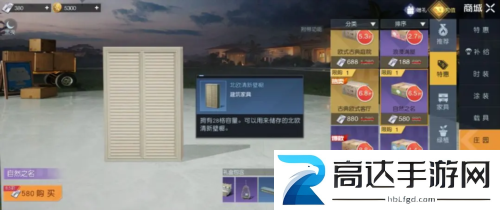 黎明觉醒储物柜怎么做 储物柜制作攻略