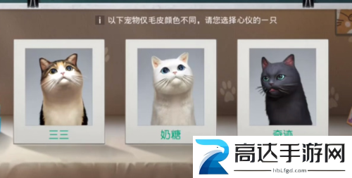 黎明觉醒宠物怎么获得 宠物系统解锁攻略