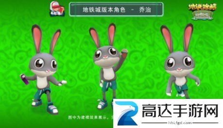 地铁跑酷地铁城版本更新时间 地铁城版本更新内容介绍