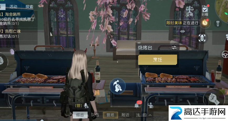 黎明觉醒汉堡包获得攻略 汉堡包制作过程介绍