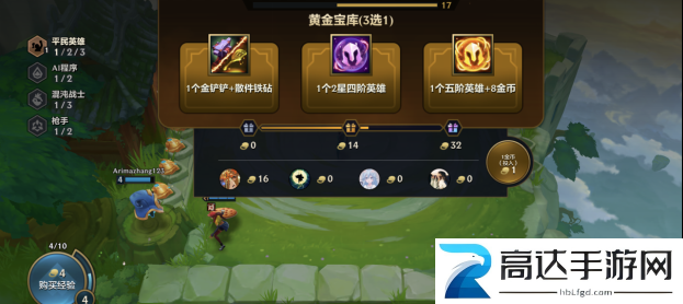 金铲铲之战红蓝争霸该怎么玩 红蓝争霸玩法攻略