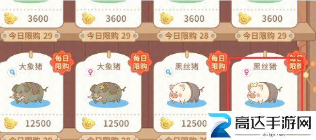阳光养猪场高品质猪获得攻略 高品质猪获取方法
