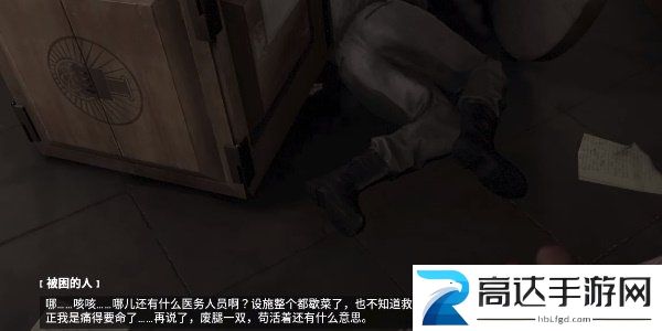 原子之心被困的人怎么救 被困的人救援攻略