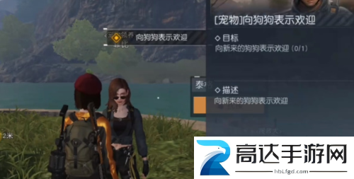 黎明觉醒宠物怎么获得 宠物系统解锁攻略