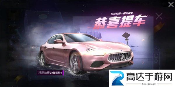 和平精英玛莎拉蒂返场价格 玛莎拉蒂返场时间介绍