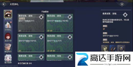 妄想山海悬赏任务怎么提交 悬赏任务提交过程分享