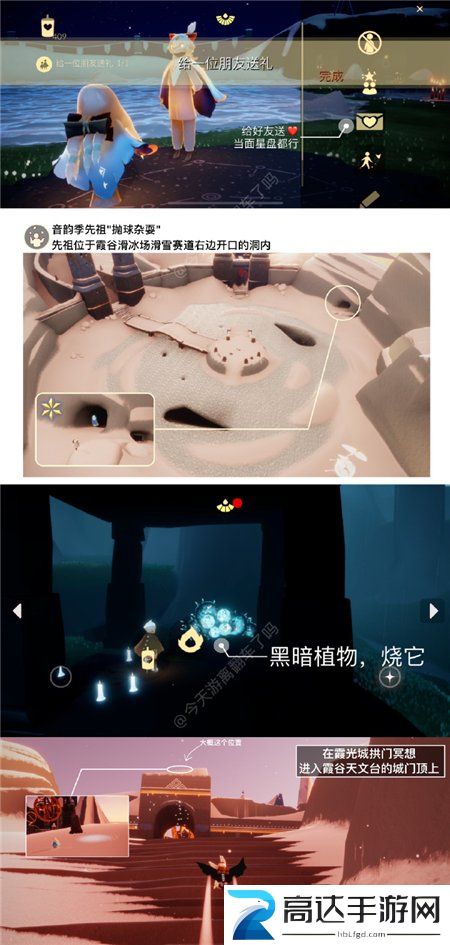 光遇2.14任务怎么做 2.14每日任务攻略大全