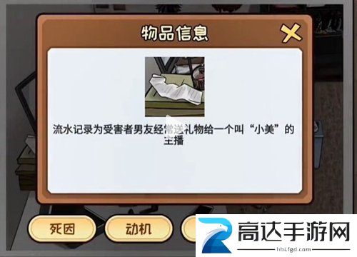 看你怎么秀都是漂亮惹的祸过关攻略 看你怎么秀都是漂亮惹的祸答案