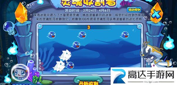 洛克王国灵魂收割者活动怎么玩 灵魂收割者活动攻略