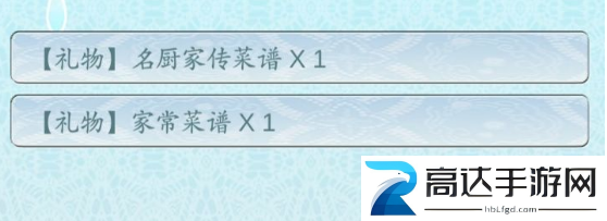 重生长公主的日常如何拿下国师 重生长公主的日常拿下国师攻略