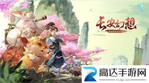 长安幻想兑换码有哪些 2022公测cdk礼包码大全分享