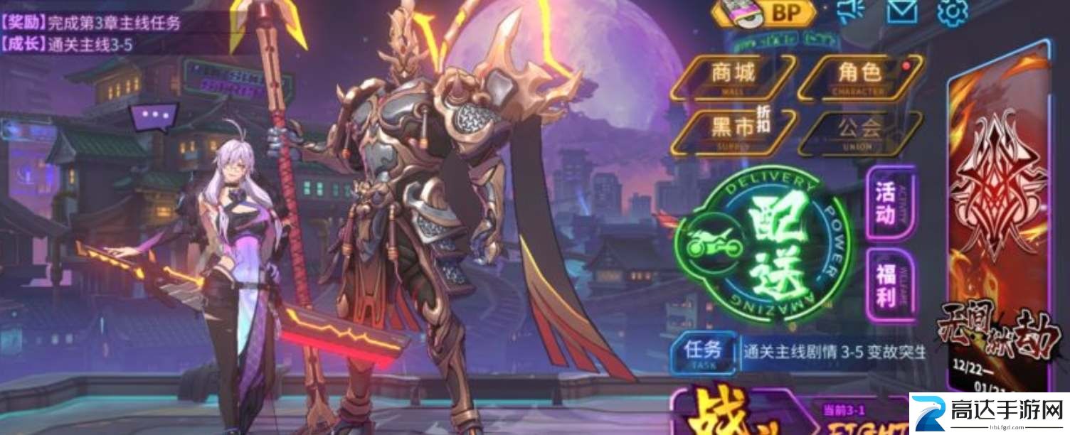 镇魂街天生为王怎么跨服加好友 跨服添加好友方法介绍